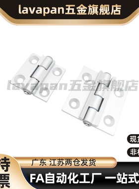 HHPSNH6-120 HHPSNH8-120/135/150限位蝶形铰链 铝合金合页铝型材