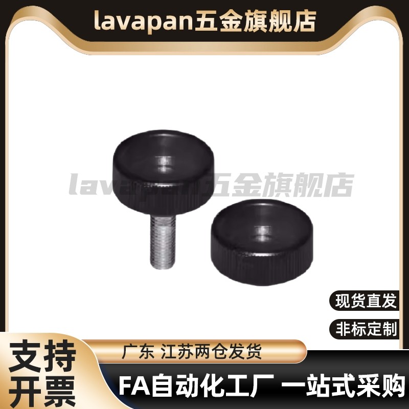 条纹把手HAV11/12-M4-M5-M6-M8-M10-D20-D25-D30-D35-L10-L15-L20