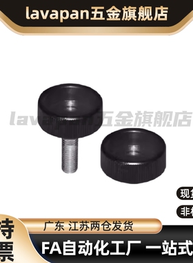 条纹把手HAV11/12-M4-M5-M6-M8-M10-D20-D25-D30-D35-L10-L15-L20