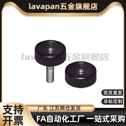 条纹把手HAV11/12-M4-M5-M6-M8-M10-D20-D25-D30-D35-L10-L15-L20