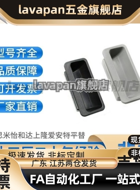 C-UWAUNB96.5塑料嵌入式拉手C-UWAUNBA-1.2/1.6/2.0 高品质AP-197