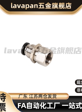 快插接头型J-XXH51-D4/6/8/10/12-1/2/3/4隔板直接头内螺