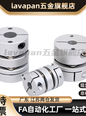 MCGSC/MCKS联轴器MCGLC32/40/50/MCKLC25/20-8-10-11-12-14/15/18