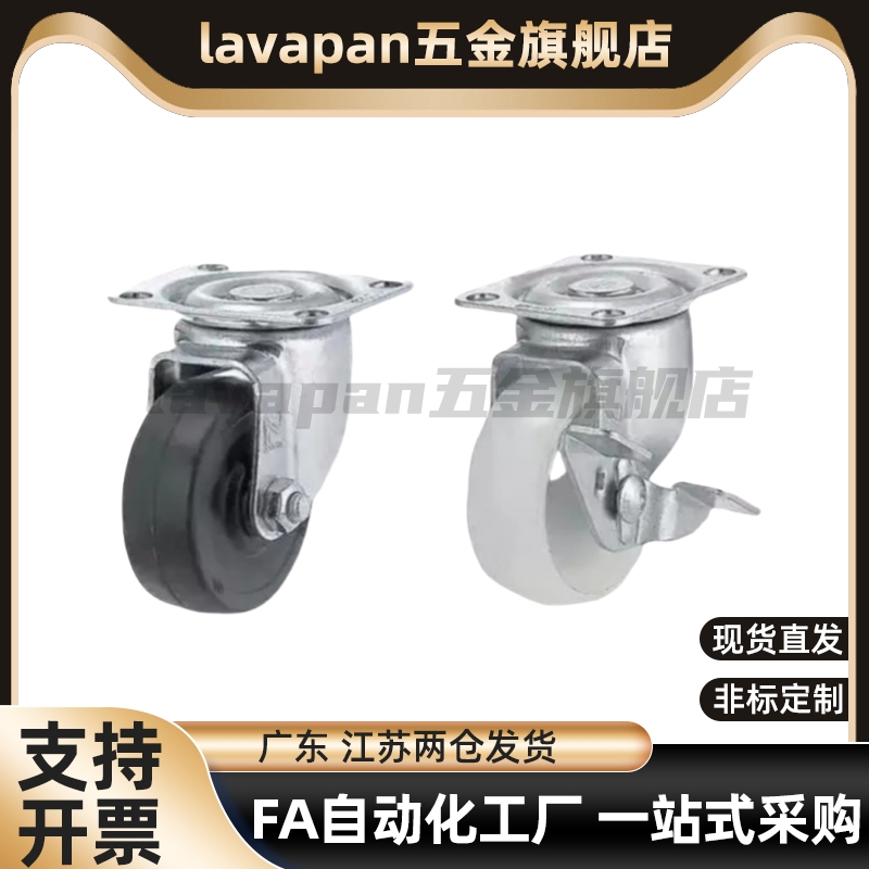 轻载型工业脚轮CKD01/02-D25/D32/D38/D50/D65/D75-NA SA RA
