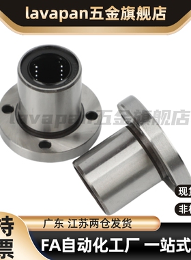 圆法兰直线轴承C-LHFRW LHFR6 8 10 12 13 16 20 25 30 35 40 50