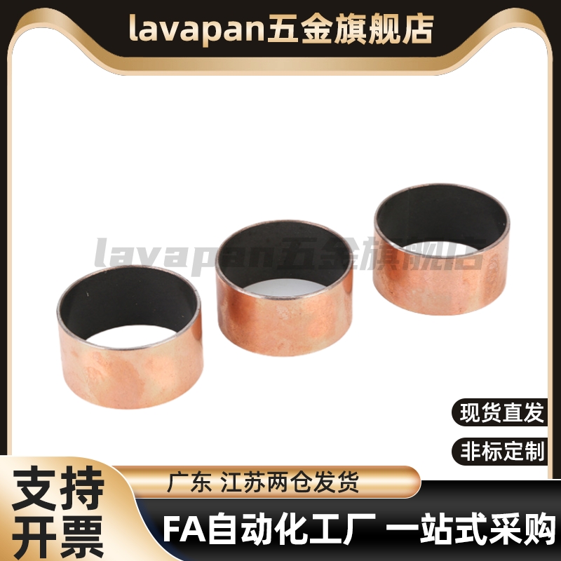 lavapan无油衬套/直柱型 BSFK-