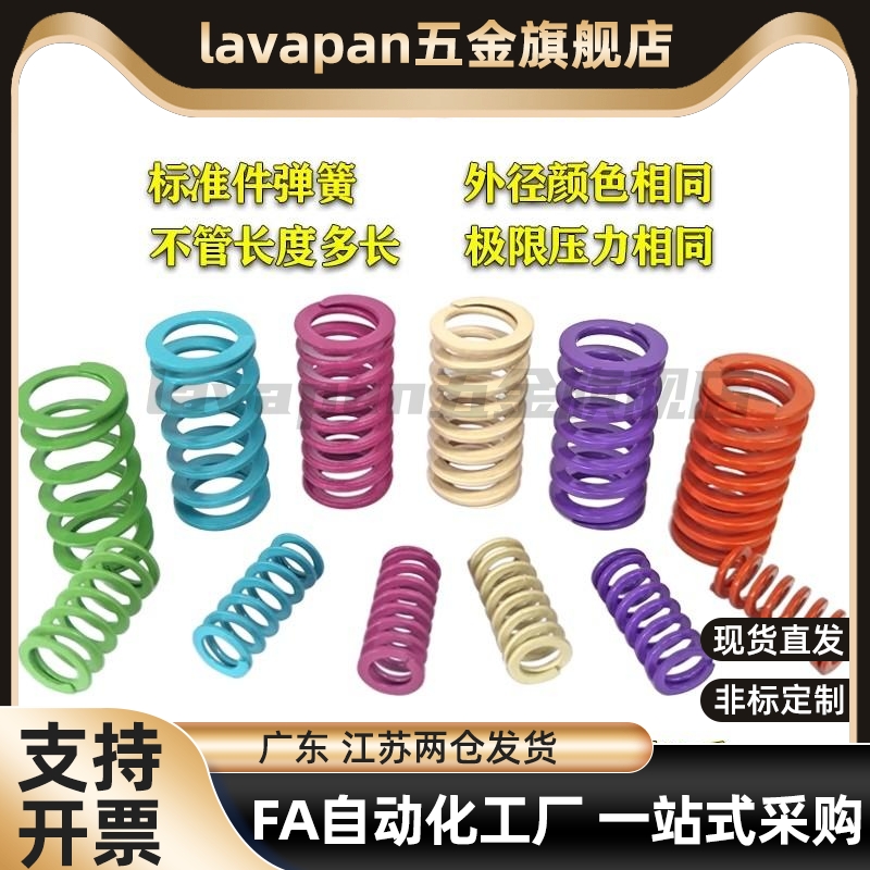 模具弹簧淡绿色J-SWY16.5-15等替代YSWY扁弹簧矩形弹簧超大压缩