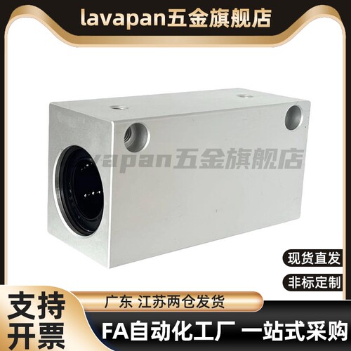 LMX01/LMY01/LMY02-d6 8 10 12 13 16 20 25 30直线轴承固定座