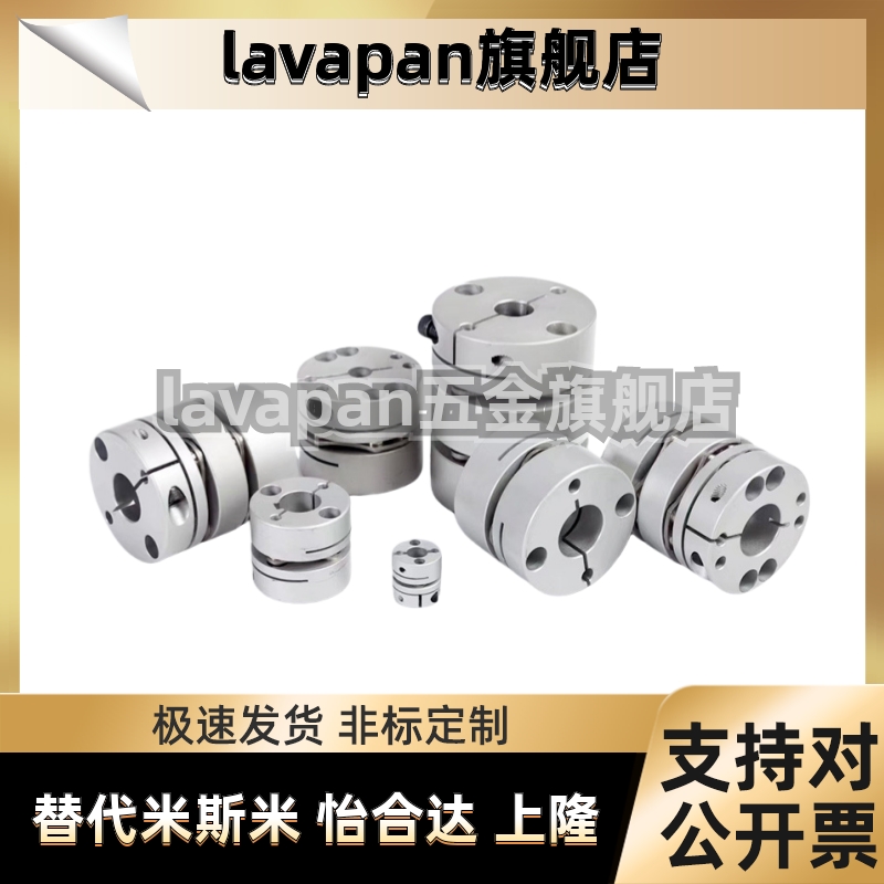 MCSSC25/40/32/19CPDT5联轴器C-SCPS16-21-28-34-6-8-10-12-14/50