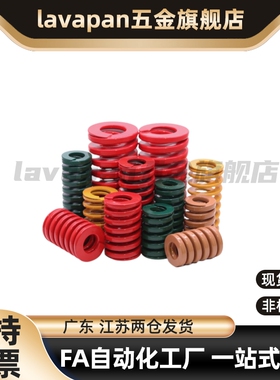 替代YSWM-D20-L20/25/30/35/40/45/50/55/60/65/70红色弹簧