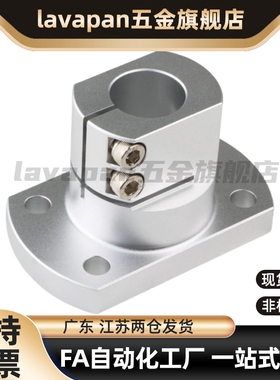 钢制底座用支座 法兰型 开口型导向轴支座替代RBT01/RBT02/RBT06