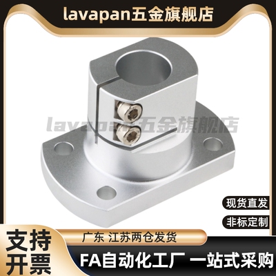 钢制底座用支座 法兰型 开口型导向轴支座替代RBT01/RBT02/RBT06