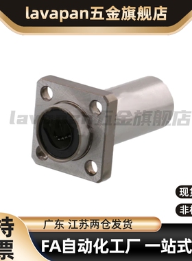 替C-LHISWM直线轴承LHISW25 LHISWMF30 35 40/20/16/12/13/10/8/6