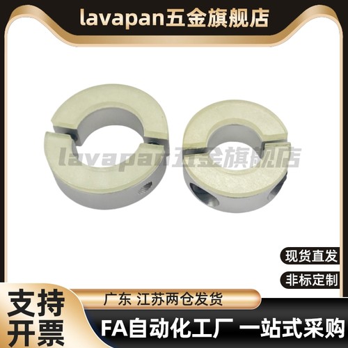 聚氨酯分离型固定环SCSPDJ铝合金光轴锁紧套缓冲垫片限位环定位环