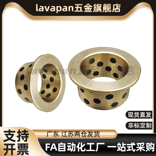 石墨铜套无油衬套YJFZ CBFE OFAFZ 35 OLBF GOFZ GGBF JFBE-OCN01
