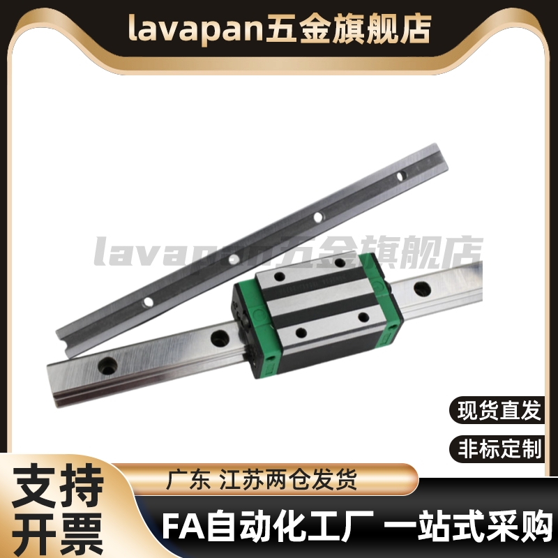 lavapan直线导轨 C-SX2RL28 C-
