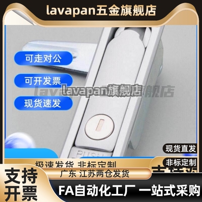 同款品质LCKJ-92/132/149 平面锁 配电柜门锁 开关柜门锁XAT22/21