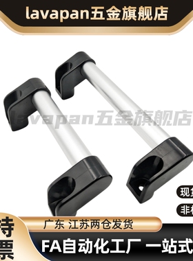 斜座加厚铝合金管状拉手工业防护门大拉手数控机床门把手UHFAP