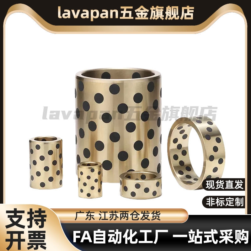 OFABZU自润滑轴承石墨铜套无油衬套E-OCL01 CBLFT GOBZU12 YZBZB
