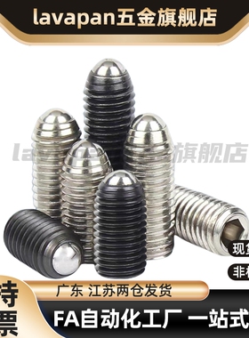球头柱塞 定位珠ZAC11/12-M3/M4/M5/M6/M8/M10/M12/M16