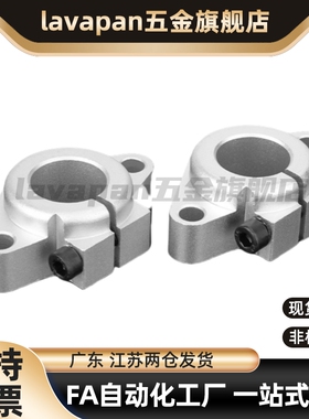 导向轴支座SHF SHFT SHFTL 轴径8/10/12/15/16/20/25/30/40/50/60