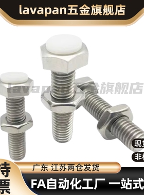 TDB56外六角型聚缩醛(白色) 限位螺丝PUST3M4 M5-10 15 20 25 60