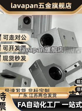 直线轴承固定座组件LBSC LHBB6 8 10 12 13 16 20 25 30 35 40 50