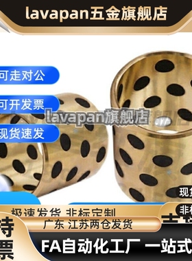 替代OFL02/03无油衬套OFK01-d60/D50/D40/D35/D30/25-L80/L50/L60