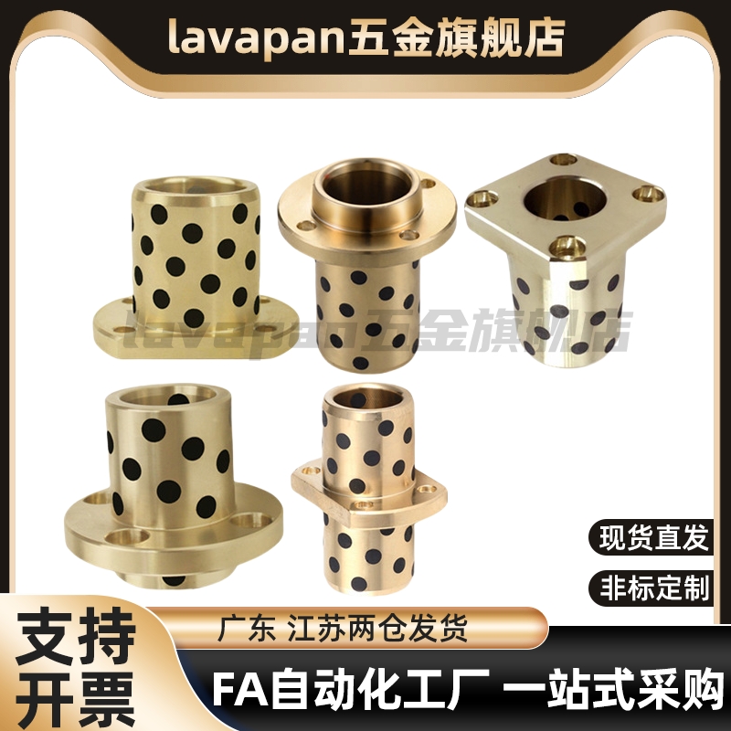 圆法兰石墨铜套耐磨自润滑轴承无油衬套高力黄铜 OFR02MPTP 6-50