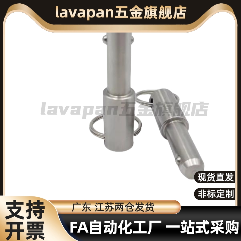 快卸插销不锈钢实心拉环销子BLPF/BLPS 5/6/8/10/12/16球头锁紧销