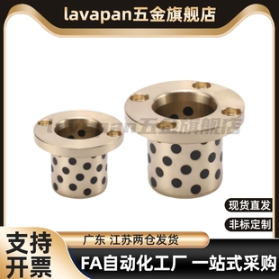 圆法兰石墨铜套MPTZ6 10无油衬套耐磨自润滑轴承高力黄铜OFR01