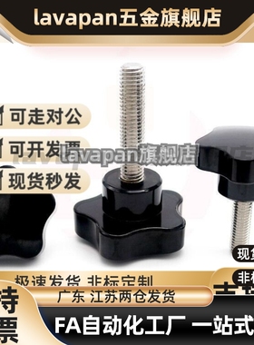 五角把手HAT11/HAT16/HAT17-M5-M6-M8-M10-L10-L20-L30-L40