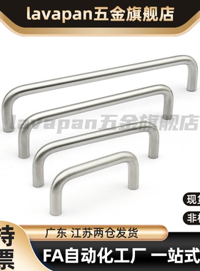 UWAN10-80/100/110/120/125/160/200/250-27/30/50 U把手圆型拉手