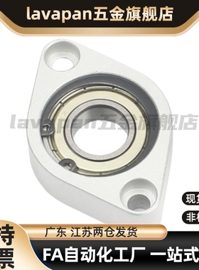 C-BACNC-BACAC-BACR轴承座组件菱形梭形铝合金丝杆光轴固定支撑