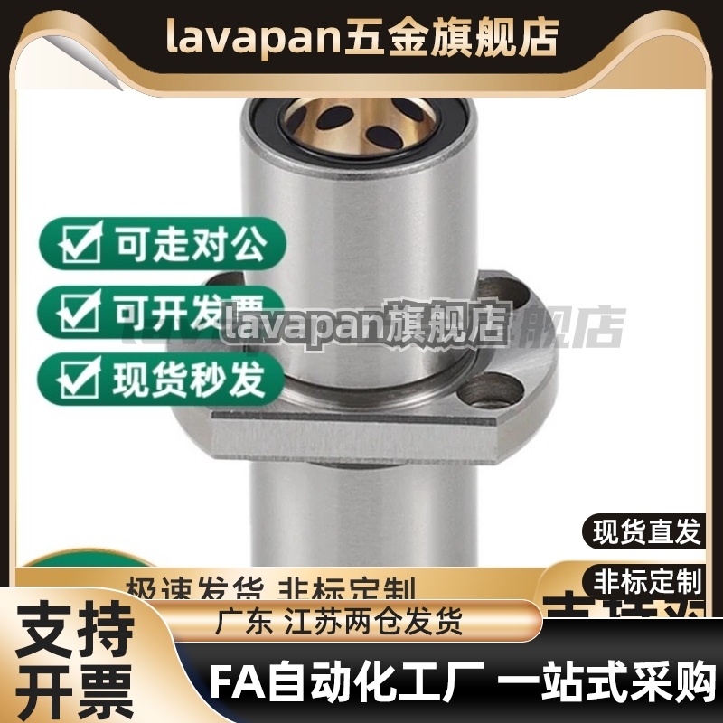 替LHIRWM/LHICW/LHISW直线轴承C-LHIRW8 10 12 13 16 20 25 30/35