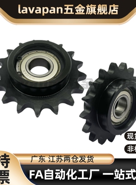 VNL22/31/32/GEAB/GEAKBB2/2模12-36齿凸台齿轮替代高品质