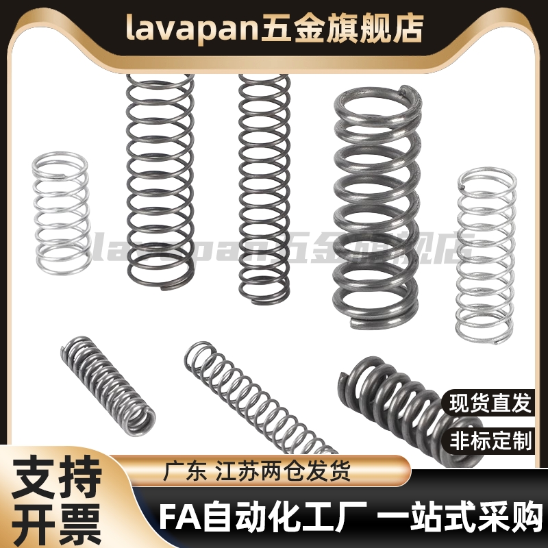 压缩弹簧YWLH-D4 YWLH-D5 YWLH-D6 YWLH7-L5 L10 L15 L20 L30 L40