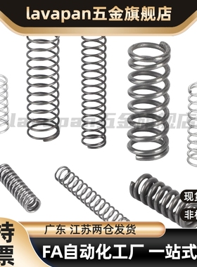 压缩弹簧YWLH-D4 YWLH-D5 YWLH-D6 YWLH7-L5 L10 L15 L20 L30 L40