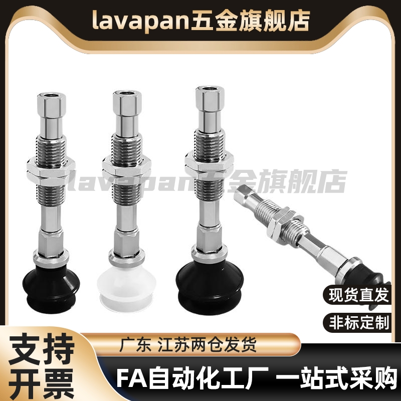 真空吸盘J-WES26-d20J-WEP06-d2J-WES27