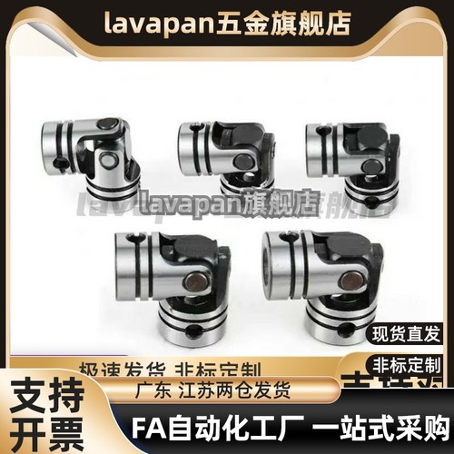 UNKW精密耐磨型万向接头UNKA10 UNKA12 14 16 20万向节联轴器UNCA