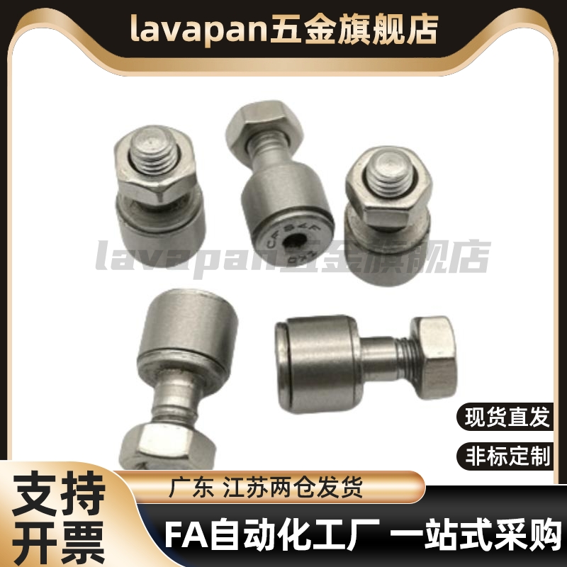 微型凸轮轴承随动器CFFAMC2.5