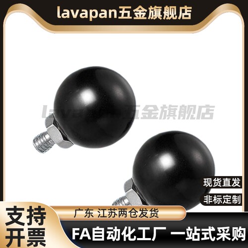 高品质手柄球外螺纹安装型 HAJ91-M6/M8/M10-D20/D25/D30