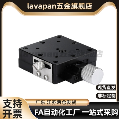 XFES/EJJ02-25/40/60X轴手动滑台燕尾槽进给丝杠型精密位移台直供