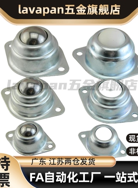 替代米思万向球钢球滚轮法兰冲压安装型牛眼型BCPA50 80不锈钢
