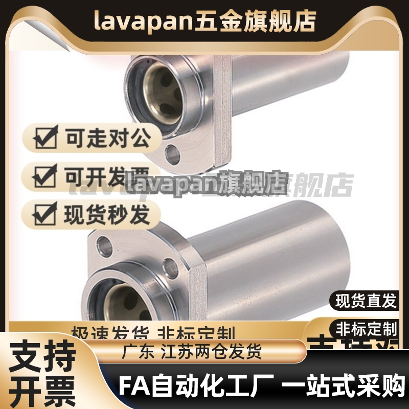 MFINS/MFINW/MFIKS/MFIKW/MFIMS/MFIMW-S30-S35-S40-S25/S20衬套