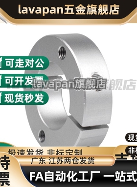 侧面带安装孔固定环 开口型FAJ51/52 双螺纹 固定环SCSW12 16 20