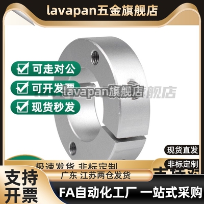 侧面带安装孔固定环 开口型FAJ51/52 双螺纹 固定环SCSW12 16 20
