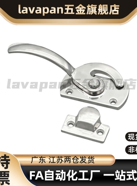 LCAR/LCAL11/16/20/25/30 不锈钢密封扣冷库把手 锁紧迫式拉手