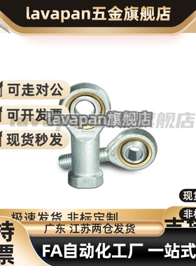 内螺纹 杆端关节轴承 C- PHSC12 PHSC14 PHSCL12 PHSCL14 PHS16