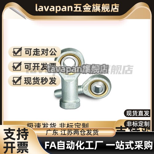 内螺纹 杆端关节轴承 C- PHSC12 PHSC14 PHSCL12 PHSCL14 PHS16